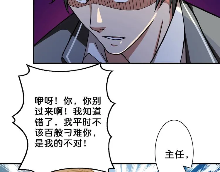 第56话 男人间的信任！ 第35页