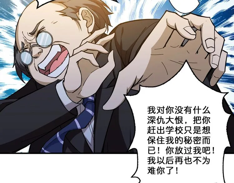第56话 男人间的信任！ 第36页