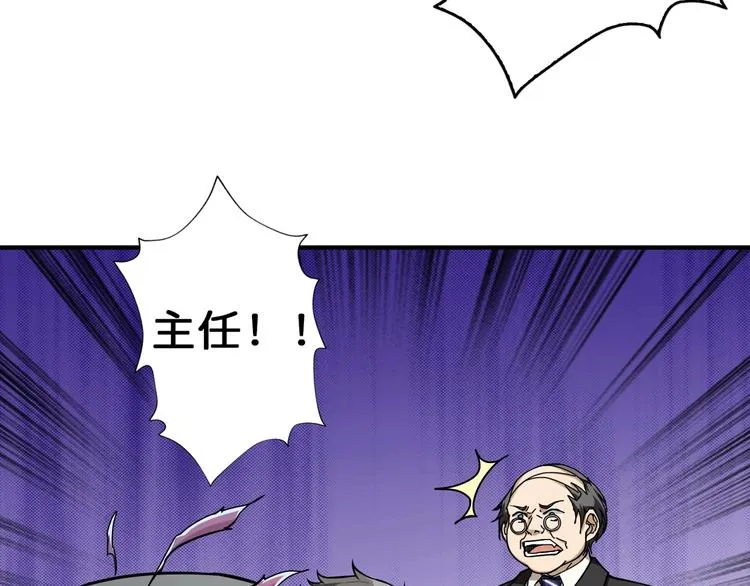 第56话 男人间的信任！ 第37页