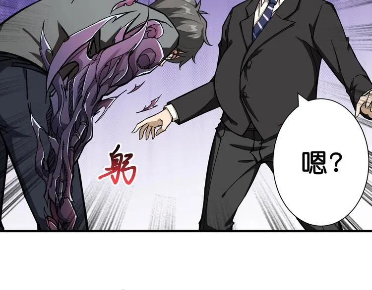 第56话 男人间的信任！ 第38页