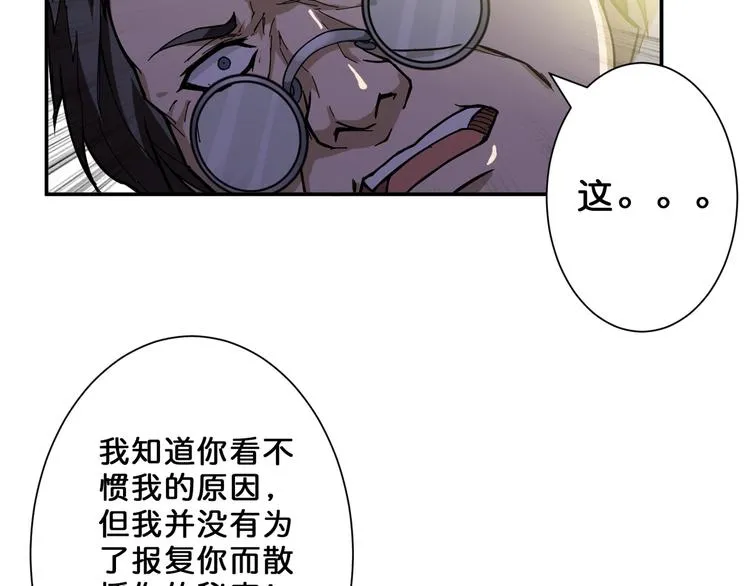 第56话 男人间的信任！ 第40页