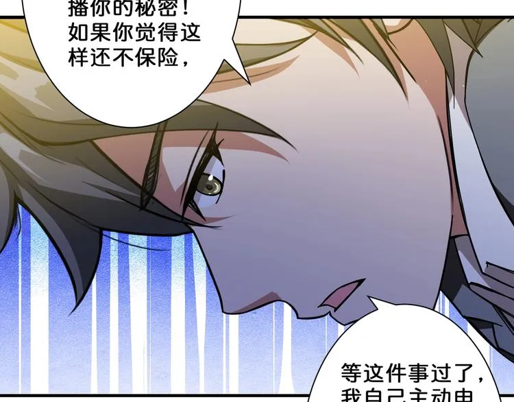 第56话 男人间的信任！ 第41页