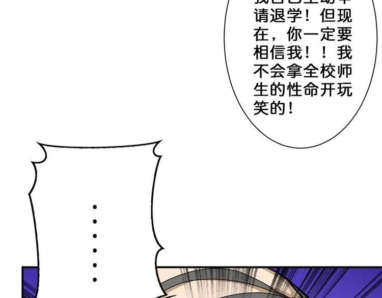 第56话 男人间的信任！ 第42页