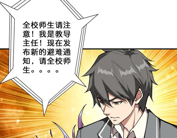 第56话 男人间的信任！ 第50页