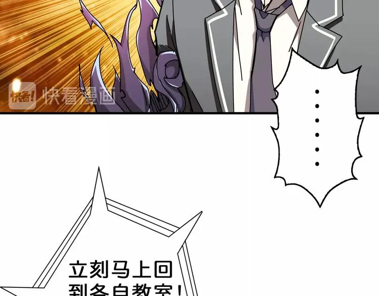 第56话 男人间的信任！ 第51页