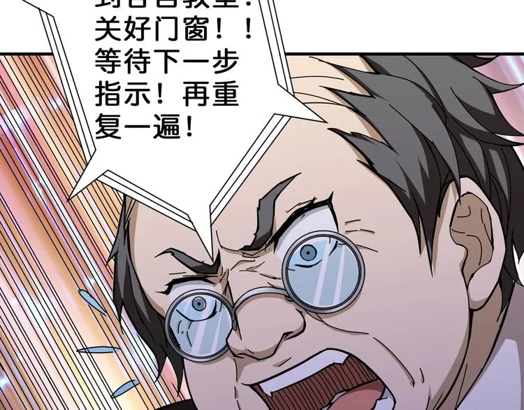 第56话 男人间的信任！ 第52页