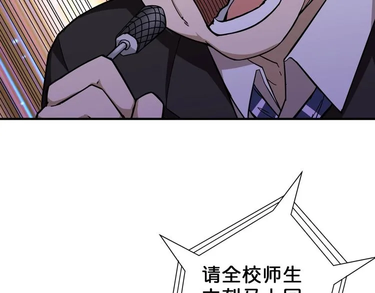 第56话 男人间的信任！ 第53页