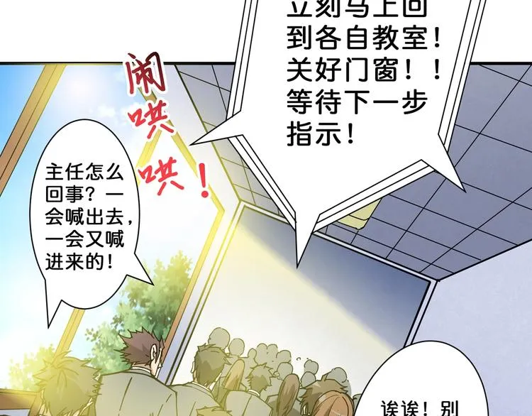 第56话 男人间的信任！ 第54页