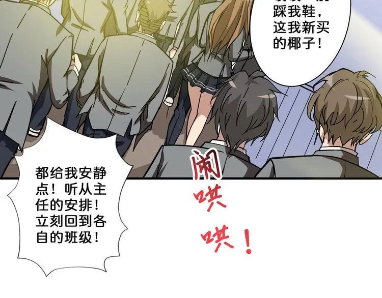第56话 男人间的信任！ 第55页