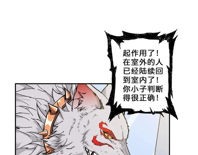 第56话 男人间的信任！ 第58页