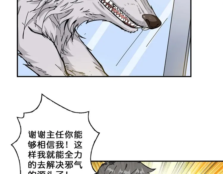 第56话 男人间的信任！ 第59页