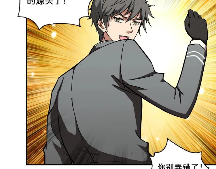 第56话 男人间的信任！ 第60页
