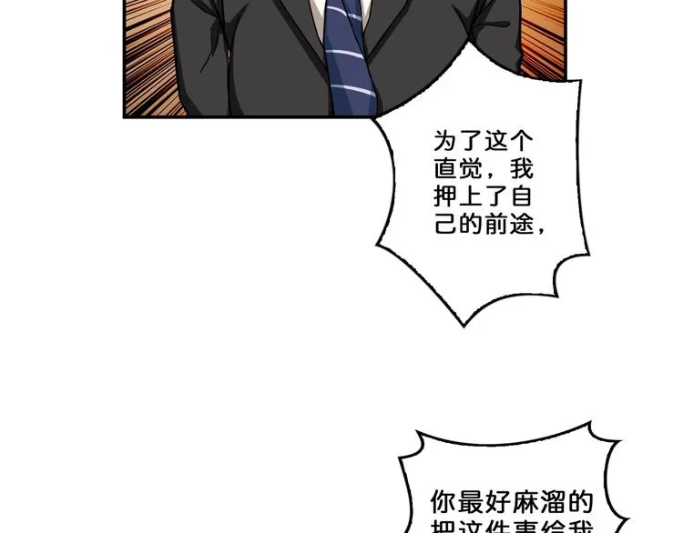 第56话 男人间的信任！ 第62页
