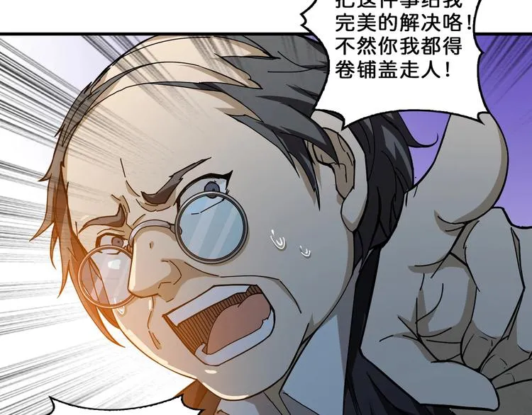 第56话 男人间的信任！ 第63页
