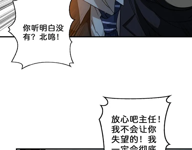 第56话 男人间的信任！ 第64页