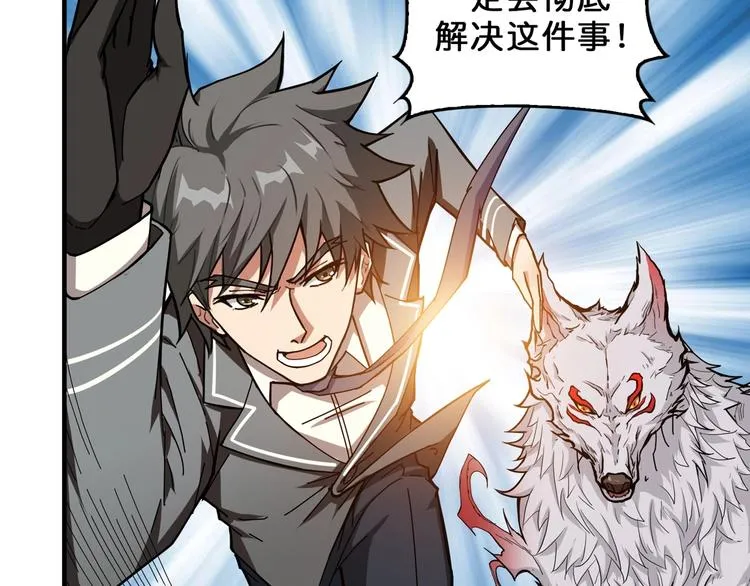 第56话 男人间的信任！ 第65页