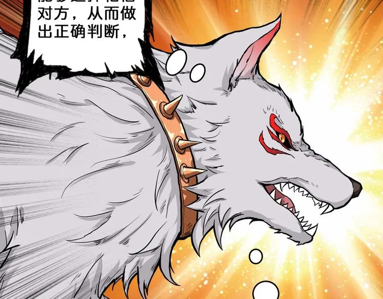 第56话 男人间的信任！ 第67页