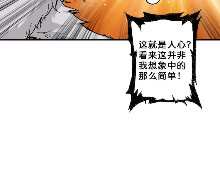 第56话 男人间的信任！ 第68页