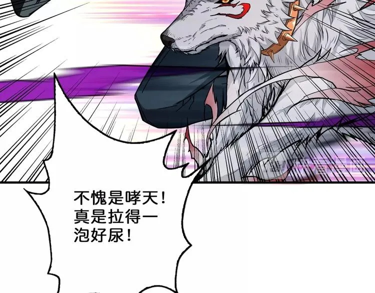 第56话 男人间的信任！ 第73页