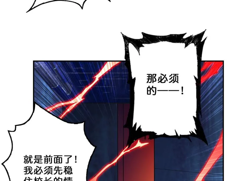第56话 男人间的信任！ 第74页