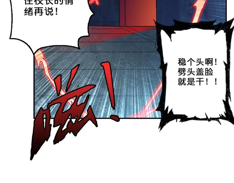第56话 男人间的信任！ 第75页