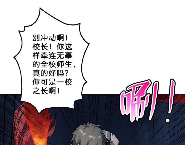 第56话 男人间的信任！ 第76页