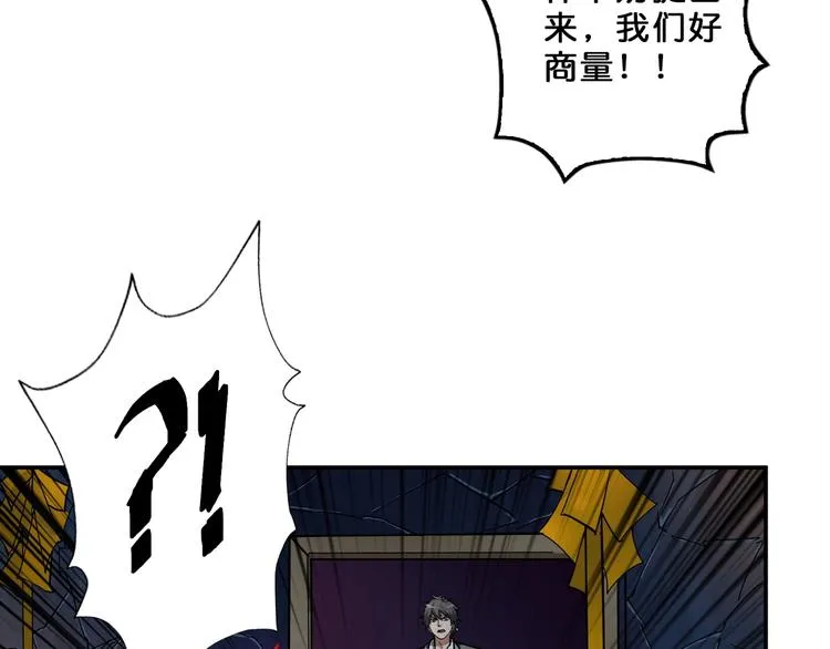 第56话 男人间的信任！ 第78页