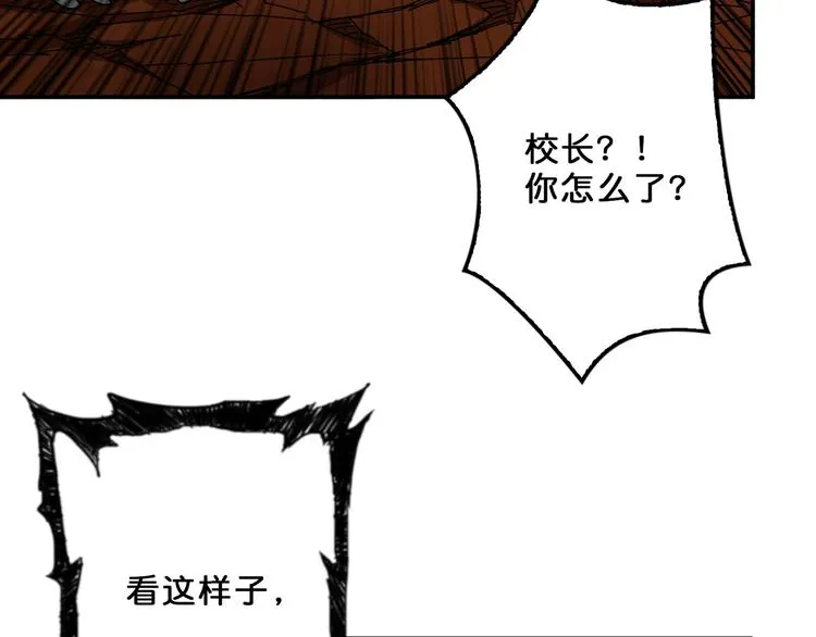 第56话 男人间的信任！ 第80页