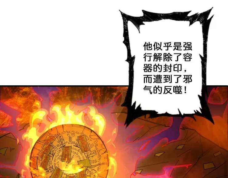 第56话 男人间的信任！ 第82页