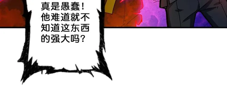 第56话 男人间的信任！ 第84页