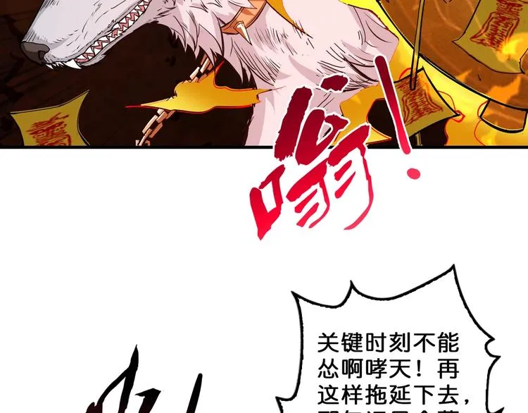 第56话 男人间的信任！ 第88页