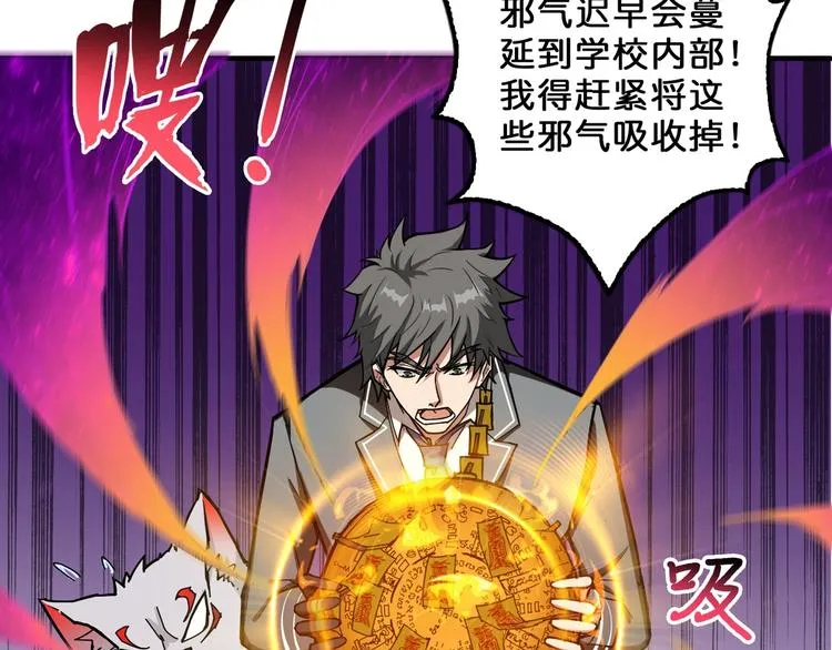 第56话 男人间的信任！ 第89页
