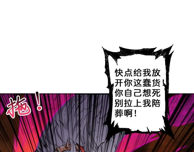 第56话 男人间的信任！ 第91页