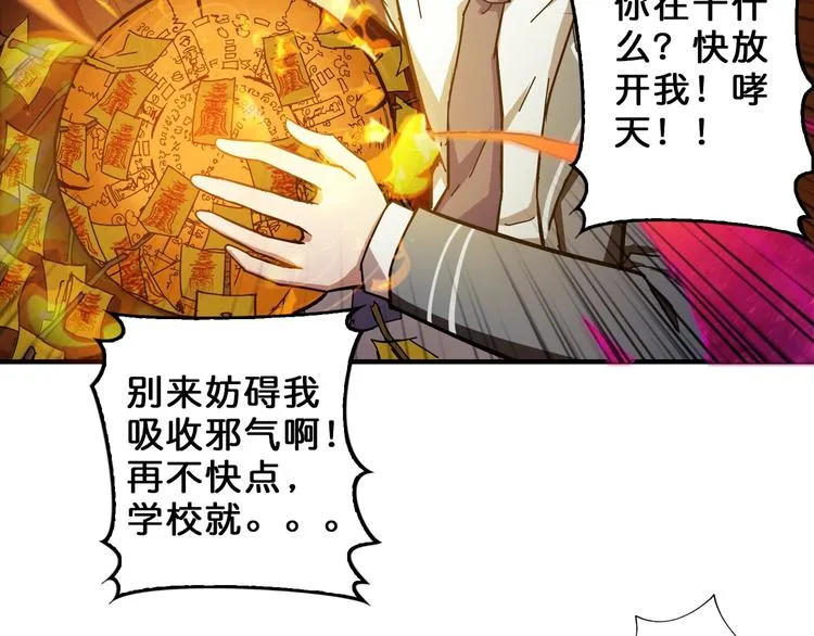 第56话 男人间的信任！ 第93页