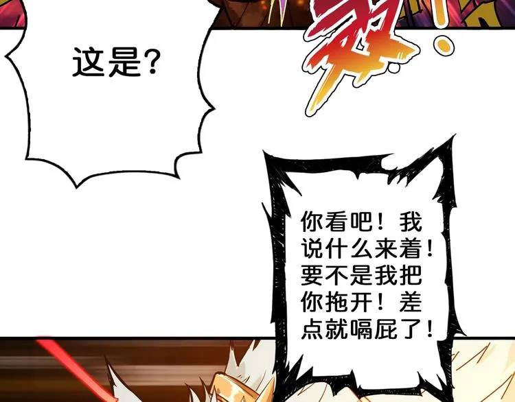 第56话 男人间的信任！ 第98页