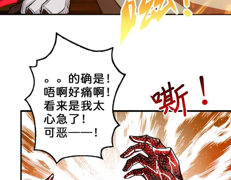 第56话 男人间的信任！ 第100页