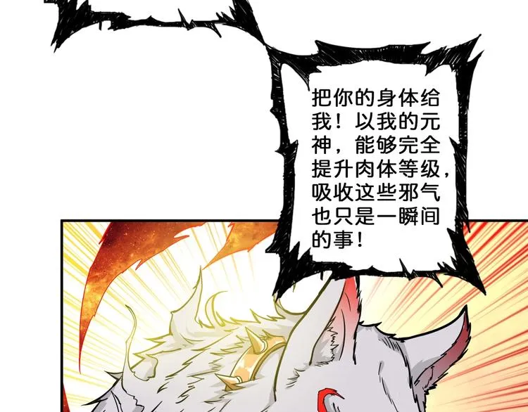 第56话 男人间的信任！ 第104页