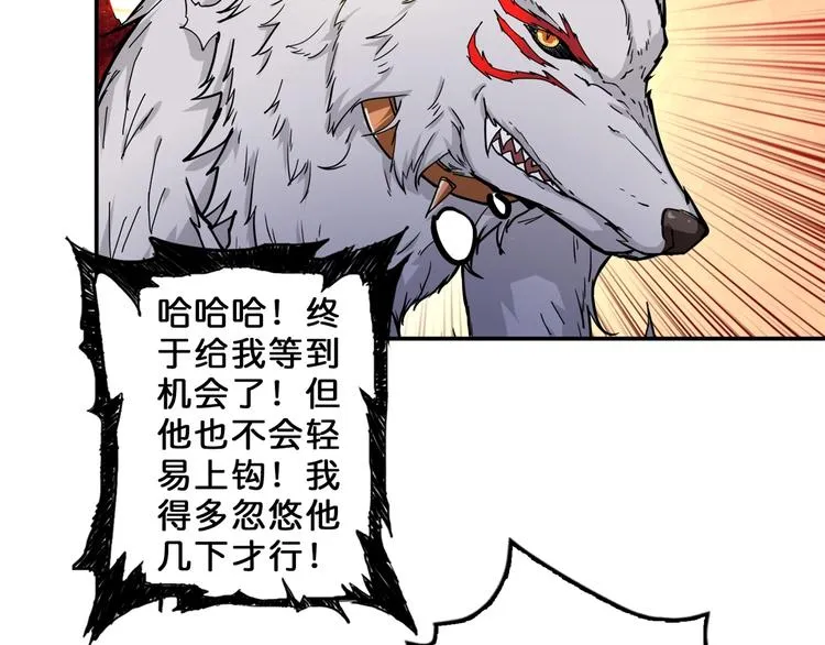第56话 男人间的信任！ 第105页