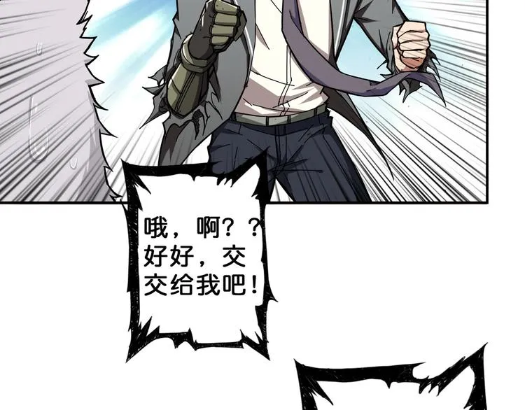 第56话 男人间的信任！ 第107页