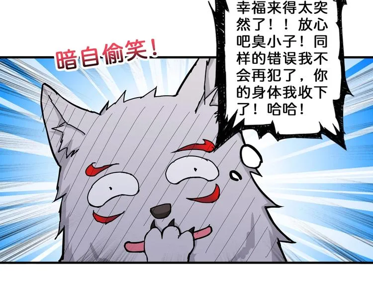 第56话 男人间的信任！ 第108页
