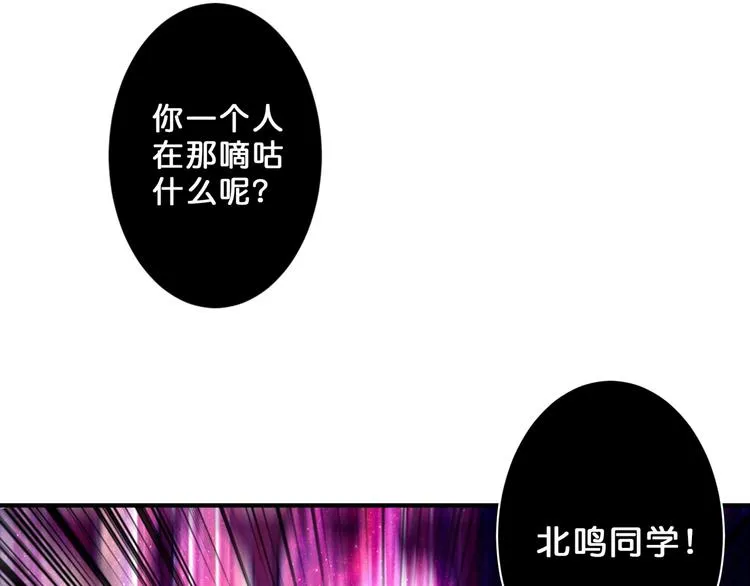 第56话 男人间的信任！ 第109页