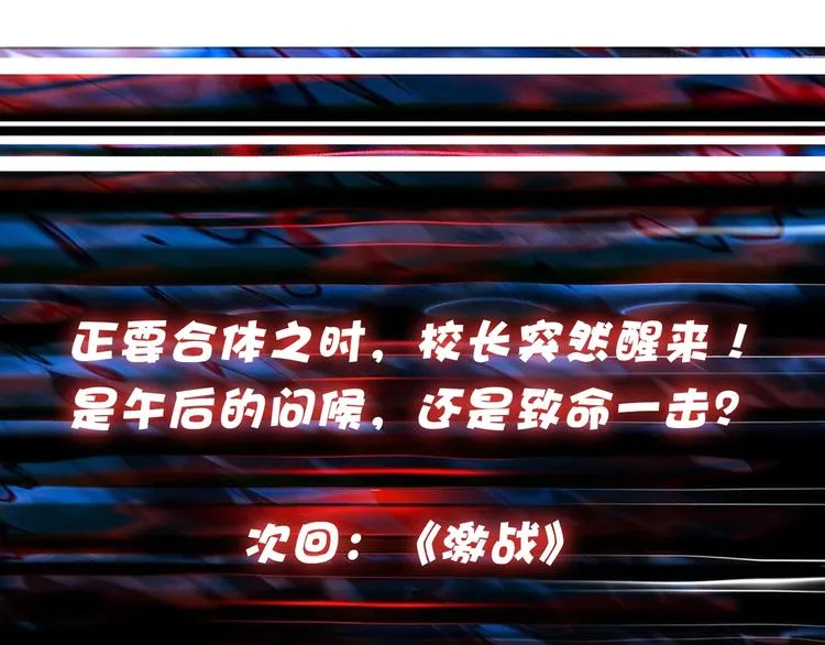 第56话 男人间的信任！ 第112页