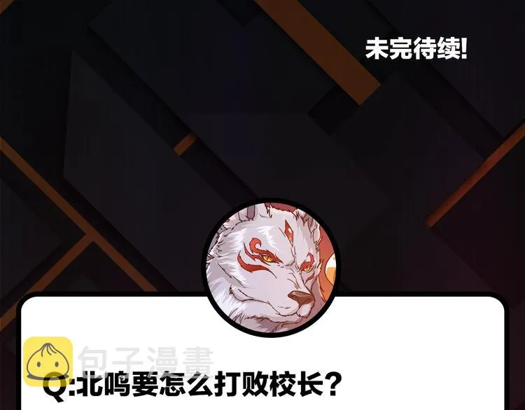 第56话 男人间的信任！ 第114页