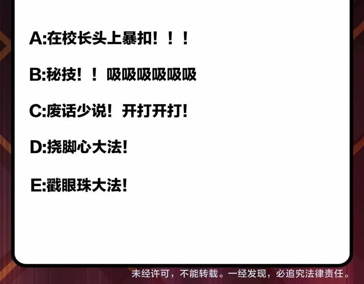 第56话 男人间的信任！ 第115页