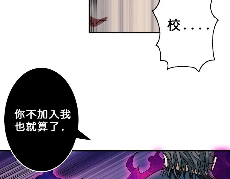 第57话 对抗 第5页