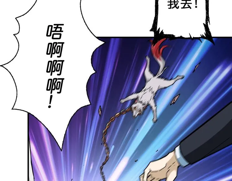 第57话 对抗 第7页