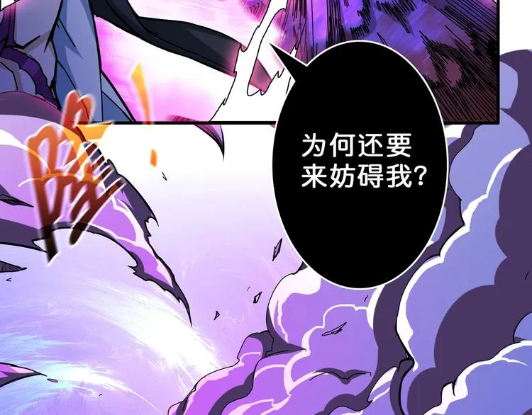 第57话 对抗 第10页