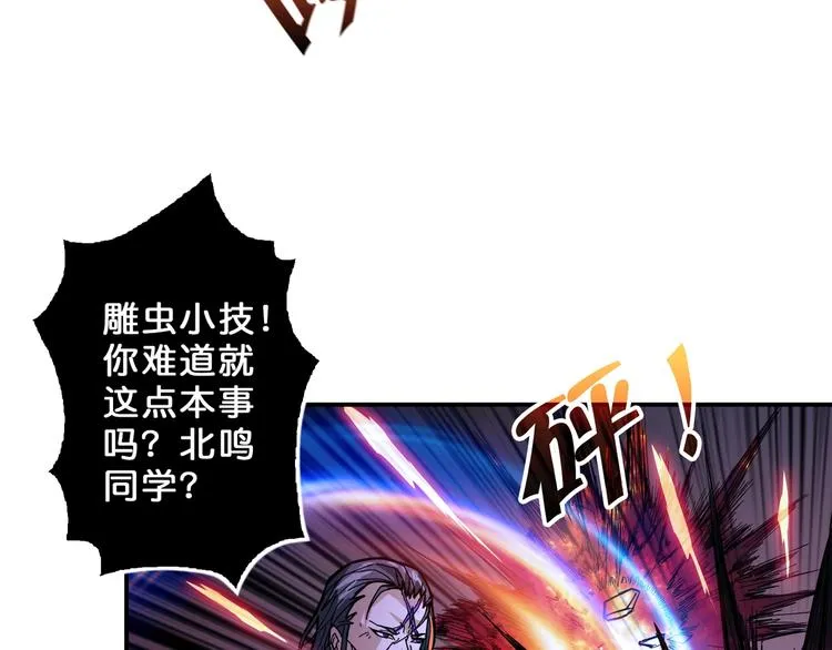 第57话 对抗 第15页