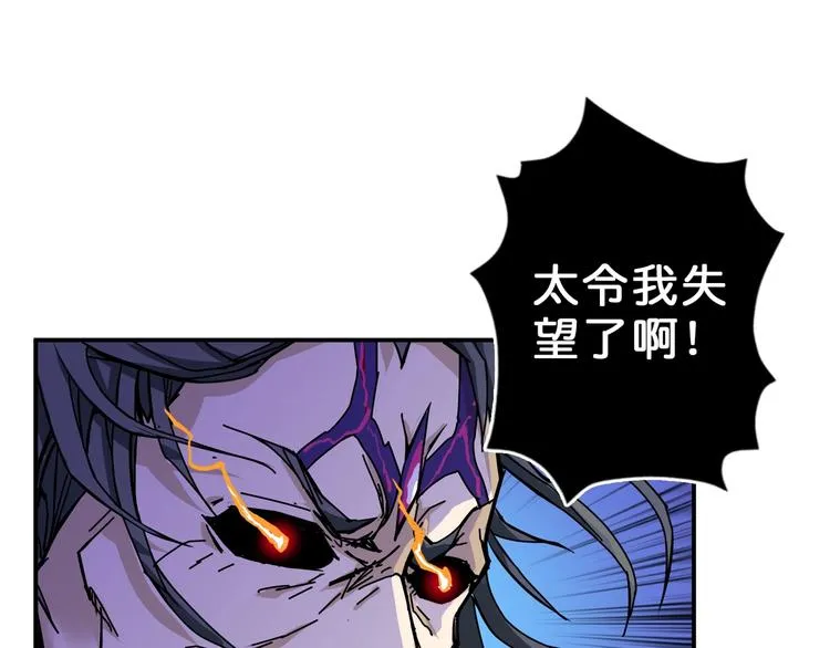 第57话 对抗 第17页