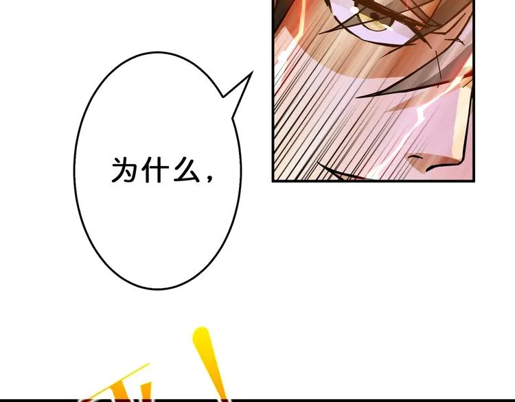 第57话 对抗 第21页
